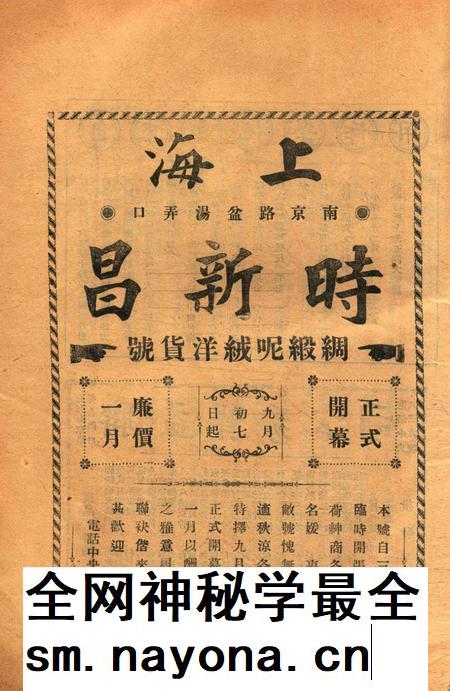 宁波周报-第1年第8号.pdf电子版_浙江省志插图3