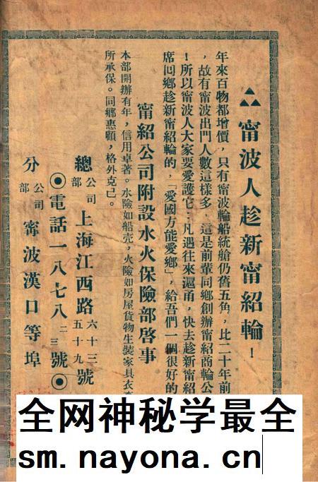 宁波旅沪同乡会会刊-143期.pdf电子版_浙江省志插图1