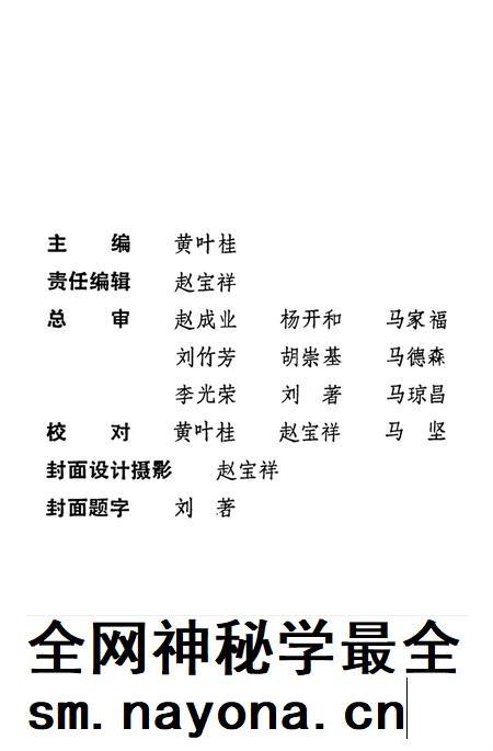 弥勒文史资料(第二辑).pdf电子版_云南省志插图3