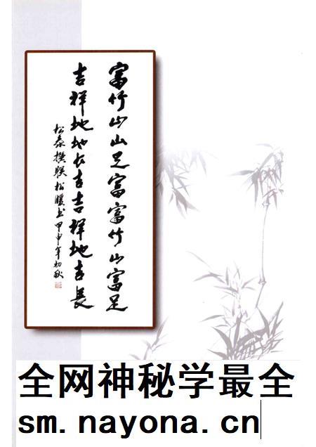 富竹山村志.pdf电子版_广东省志插图4 富竹山村志.pdf电子版_广东省志插图4