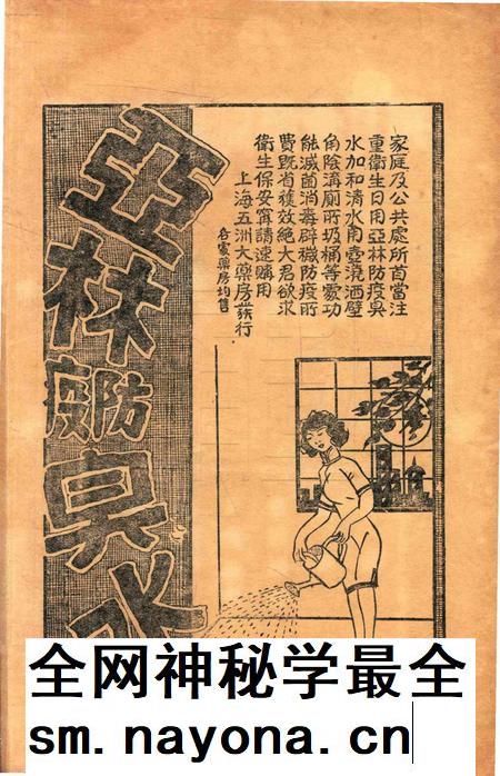 宁波旅沪同乡会会刊-95期.pdf电子版_浙江省志插图1