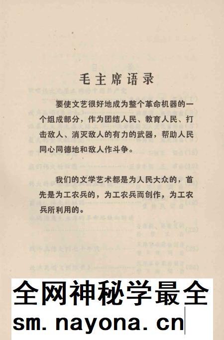 天津创作歌曲选-1972.4.pdf电子版_天津市志插图4 天津创作歌曲选-1972.4.pdf电子版_天津市志插图4