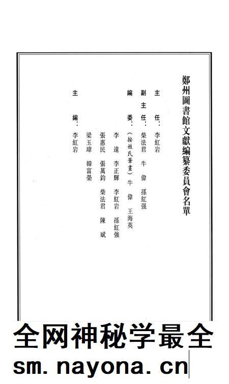 康熙新郑县志.pdf电子版_河南省志插图4 康熙新郑县志.pdf电子版_河南省志插图4