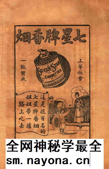宁波周报-第1年第15号.pdf电子版_浙江省志插图2