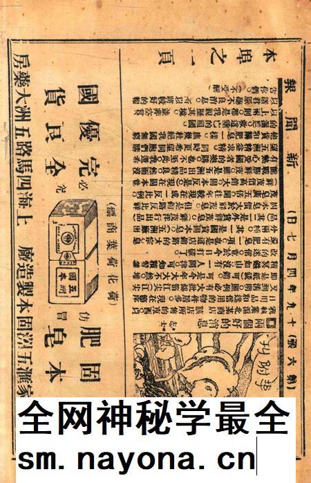 宁波旅沪同乡会会刊-87期.pdf电子版_浙江省志插图2 宁波旅沪同乡会会刊-87期.pdf电子版_浙江省志插图2