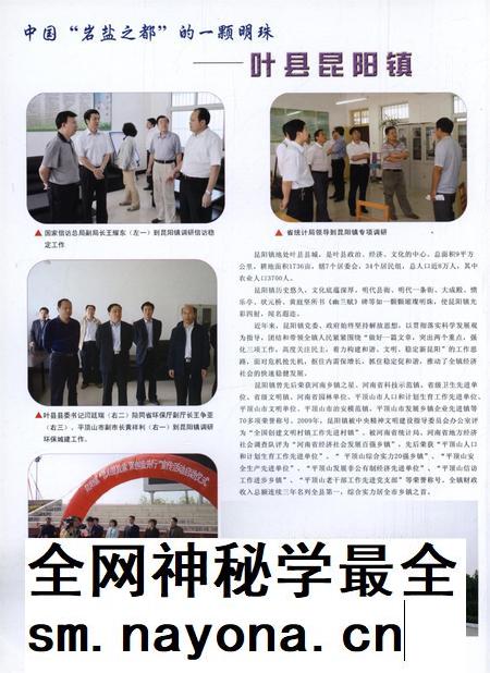 平顶山地域文化2012·1.pdf电子版_河南省志插图1 平顶山地域文化2012·1.pdf电子版_河南省志插图1