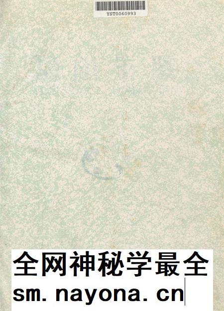 岳阳年鉴（1998）.pdf电子版_四川省志插图2