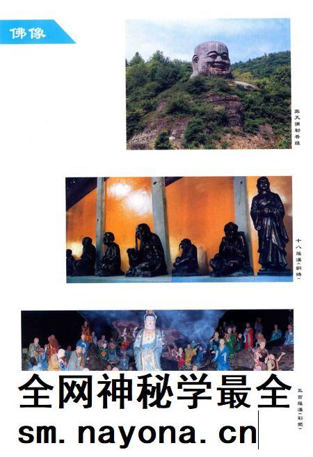 大佛寺志.pdf电子版_浙江省志插图4 大佛寺志.pdf电子版_浙江省志插图4