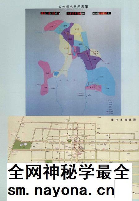奎屯热电厂志.pdf电子版_新疆维吾尔自治区志插图4 奎屯热电厂志.pdf电子版_新疆维吾尔自治区志插图4