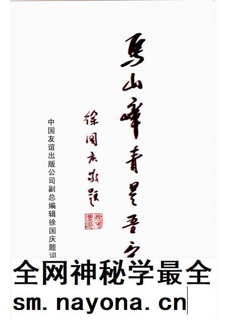 嶂青村志.pdf电子版_江苏省志插图2