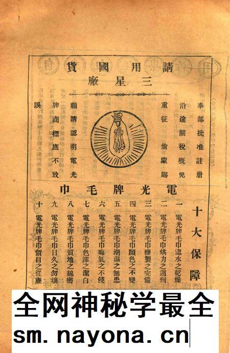 宁波周报-第1年第15号.pdf电子版_浙江省志插图3