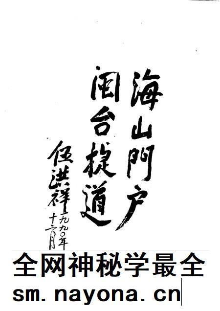 崇武镇志 第3稿.pdf电子版_福建省志插图3 崇武镇志 第3稿.pdf电子版_福建省志插图3
