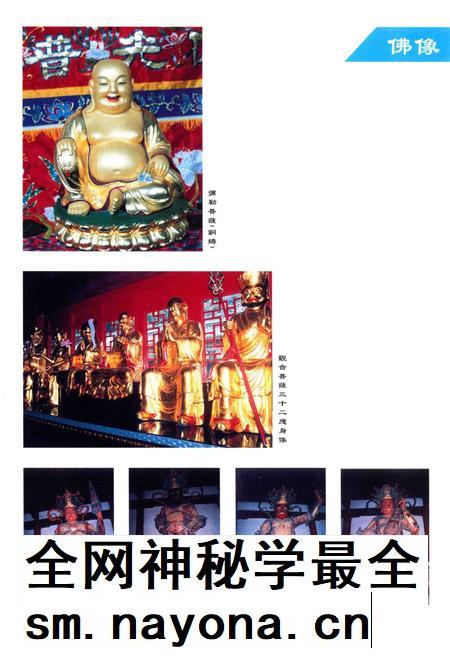 大佛寺志.pdf电子版_浙江省志插图5 大佛寺志.pdf电子版_浙江省志插图5