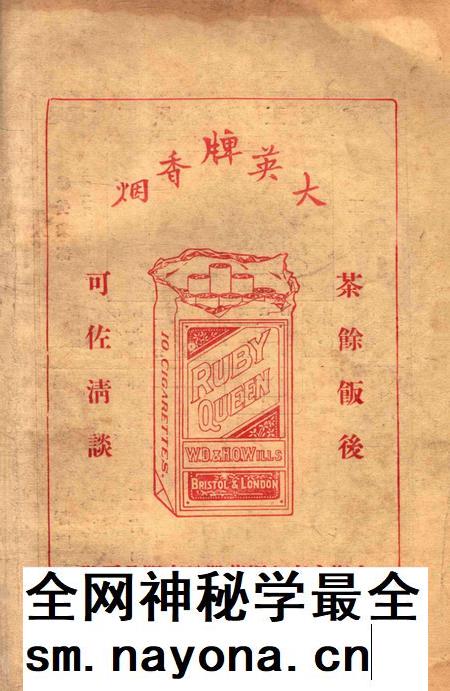 宁波周报-第1年第10号.pdf电子版_浙江省志插图1 宁波周报-第1年第10号.pdf电子版_浙江省志插图1