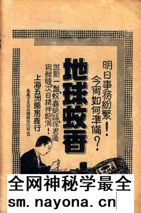 宁波旅沪同乡会会刊-144期.pdf电子版_浙江省志插图2 宁波旅沪同乡会会刊-144期.pdf电子版_浙江省志插图2