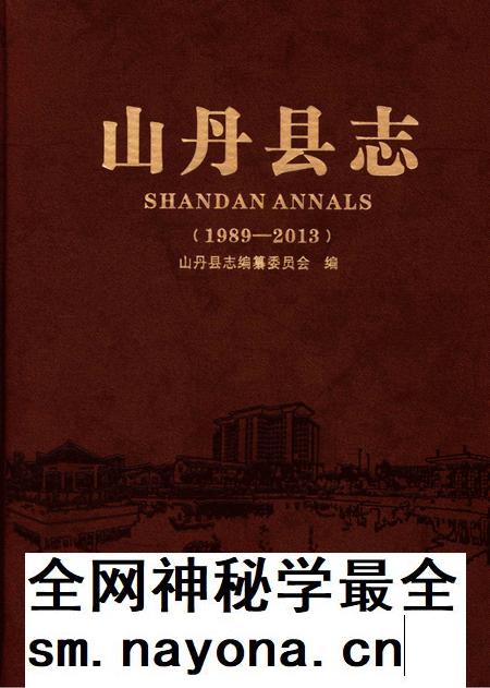 山丹县志(1989—2013).pdf电子版_甘肃省志插图 山丹县志(1989—2013).pdf电子版_甘肃省志插图