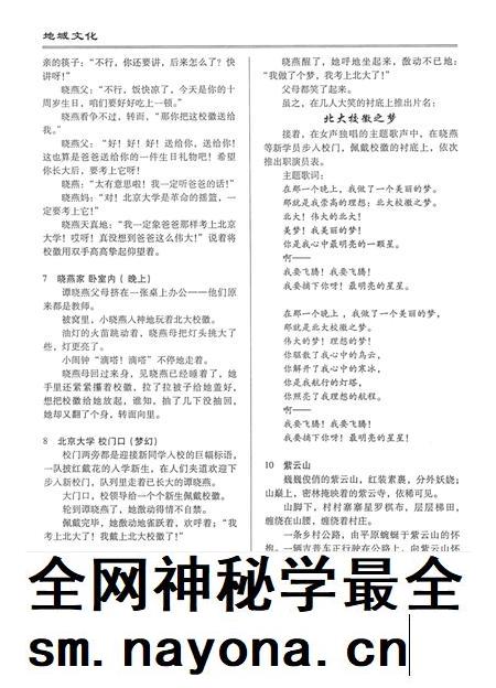 平顶山地域文化2012·2.pdf电子版_河南省志插图5 平顶山地域文化2012·2.pdf电子版_河南省志插图5