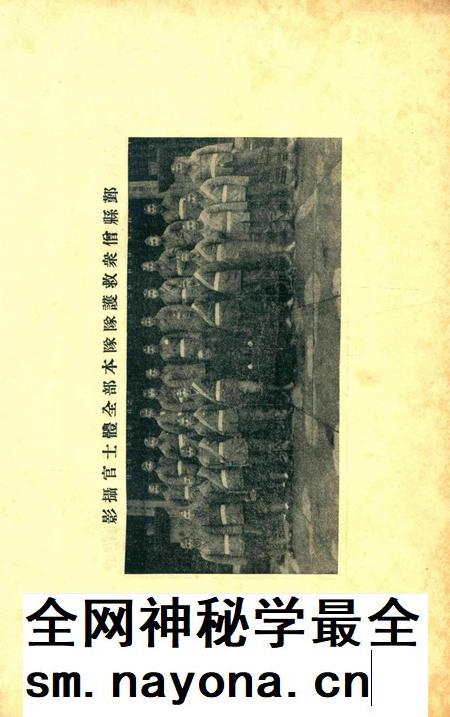 宁波观宗寺弘法社刊 [王震]-第33期.pdf电子版_浙江省志插图5