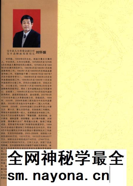 宝丰县财政志.pdf电子版_河南省志插图1