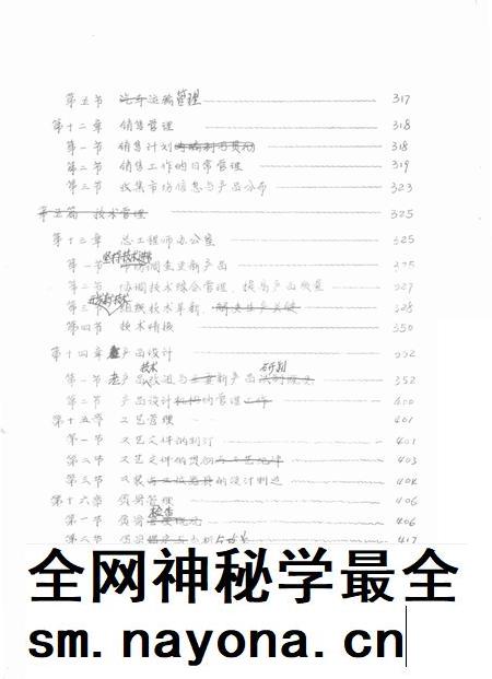 开封机械厂志  初稿.pdf电子版_河南省志插图3