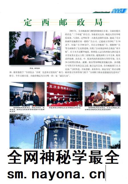 定西年鉴-2004.pdf电子版_甘肃省志插图2 定西年鉴-2004.pdf电子版_甘肃省志插图2