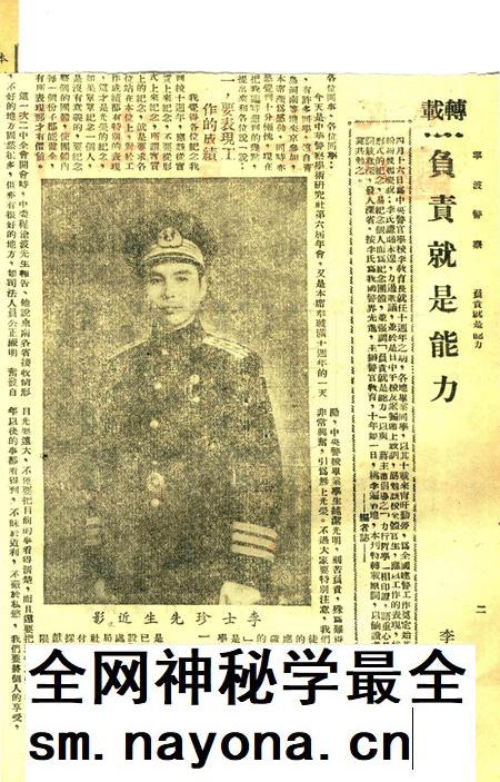 宁波警察-第三期.pdf电子版_浙江省志插图2