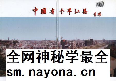 平江县房地产志.pdf电子版_湖南省志插图1 平江县房地产志.pdf电子版_湖南省志插图1