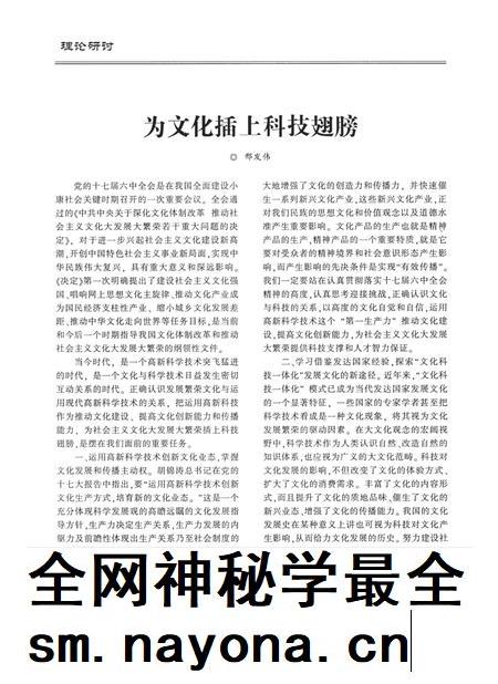 平顶山地域文化2012·1.pdf电子版_河南省志插图5 平顶山地域文化2012·1.pdf电子版_河南省志插图5