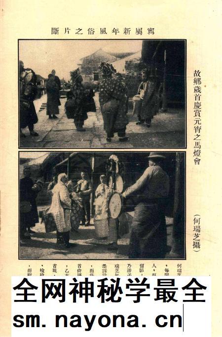 宁波旅沪同乡会会刊-141期.pdf电子版_浙江省志插图3 宁波旅沪同乡会会刊-141期.pdf电子版_浙江省志插图3