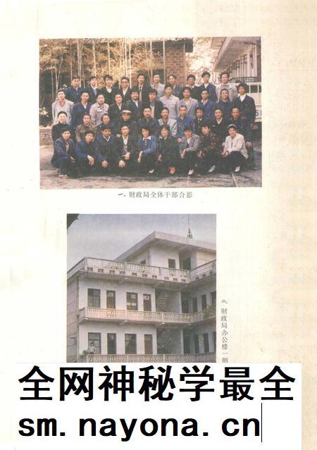 新田县财政志.pdf电子版_湖南省志插图2 新田县财政志.pdf电子版_湖南省志插图2