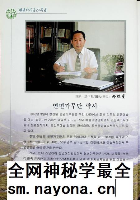 延边歌舞团60周年.pdf电子版_吉林省志插图5 延边歌舞团60周年.pdf电子版_吉林省志插图5