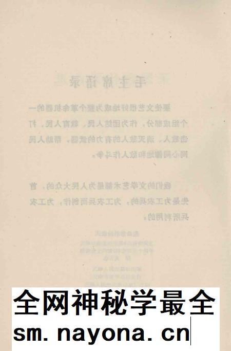 天津创作歌曲选-1972.4.pdf电子版_天津市志插图5 天津创作歌曲选-1972.4.pdf电子版_天津市志插图5