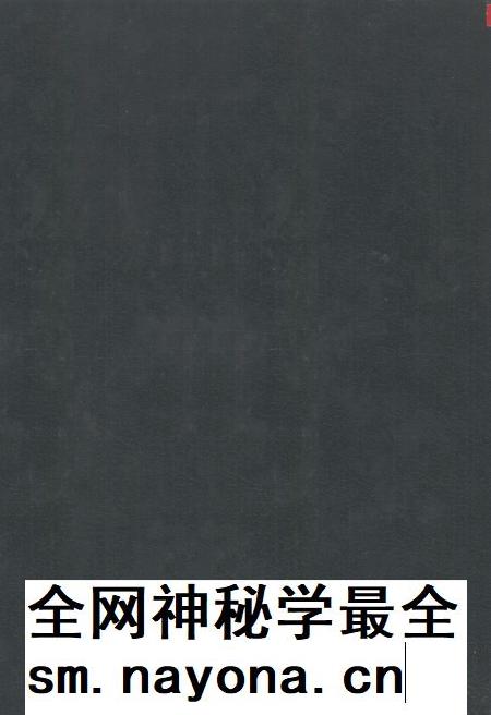 广纸厂志  第1卷  1932-1957.pdf电子版_广东省志插图1