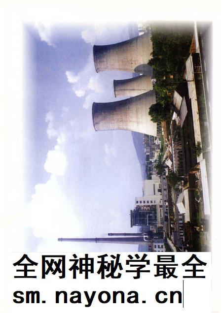 平顶山电厂志  1955-2001.pdf电子版_河南省志插图4