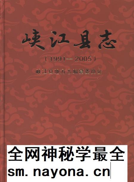 峡江县志:1991-2005.pdf电子版_江西省志插图 峡江县志:1991-2005.pdf电子版_江西省志插图