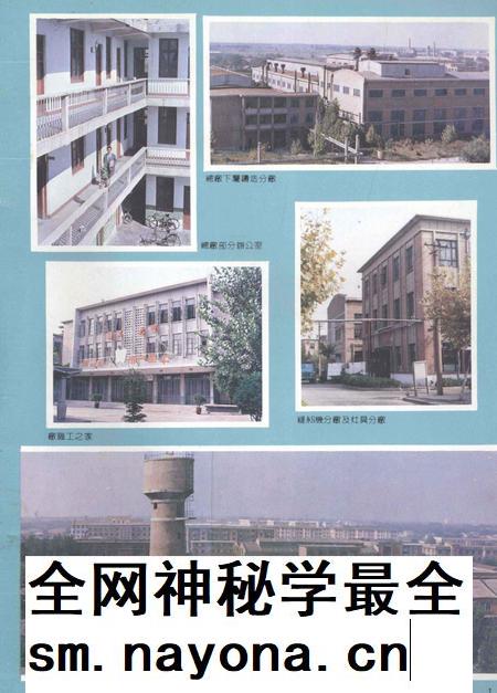 开封缝纫机总厂厂志 1959-1987.pdf电子版_河南省志插图4 开封缝纫机总厂厂志 1959-1987.pdf电子版_河南省志插图4