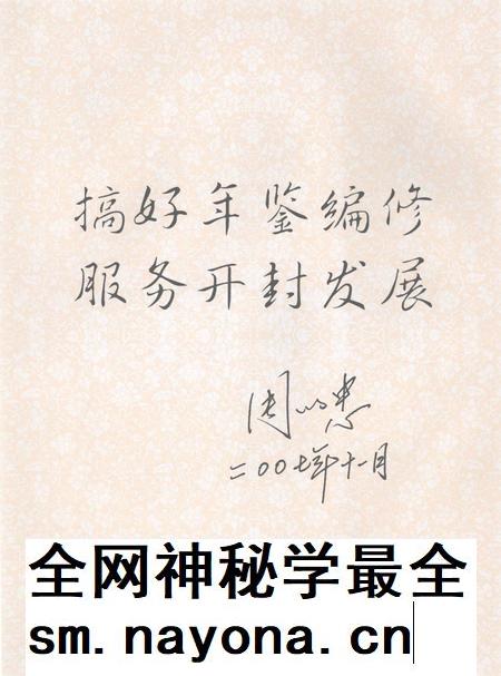 开封年鉴 2007.pdf电子版_河南省志插图3