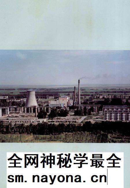 奎屯热电厂志.pdf电子版_新疆维吾尔自治区志插图3 奎屯热电厂志.pdf电子版_新疆维吾尔自治区志插图3