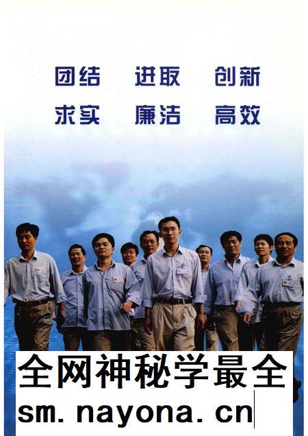 平顶山电厂志  1955-2001.pdf电子版_河南省志插图3
