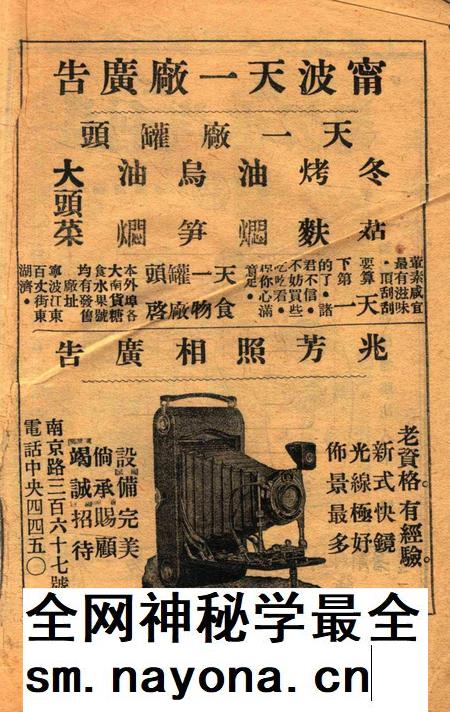 宁波旅沪同乡会会刊-003.pdf电子版_浙江省志插图4 宁波旅沪同乡会会刊-003.pdf电子版_浙江省志插图4