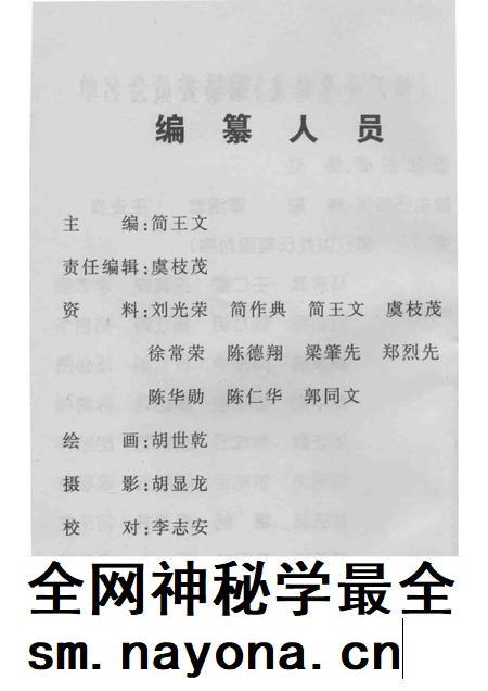 坛厂小学校志.pdf电子版_贵州省志插图4 坛厂小学校志.pdf电子版_贵州省志插图4