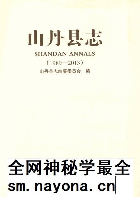 山丹县志(1989—2013).pdf电子版_甘肃省志插图4 山丹县志(1989—2013).pdf电子版_甘肃省志插图4