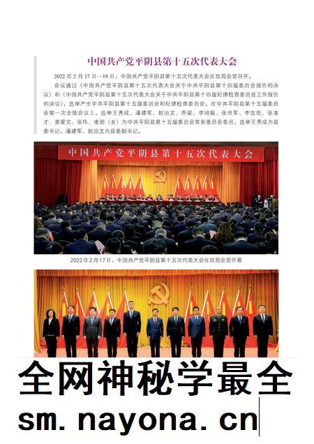 平阴年鉴2022.pdf电子版_山东省志插图5 平阴年鉴2022.pdf电子版_山东省志插图5