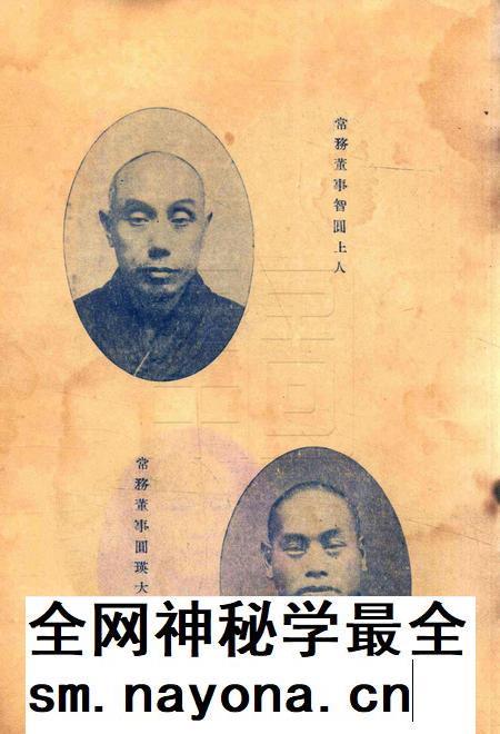 宁波佛教孤儿院中华民国廿二年捐款征信录 [康华].pdf电子版_浙江省志插图5