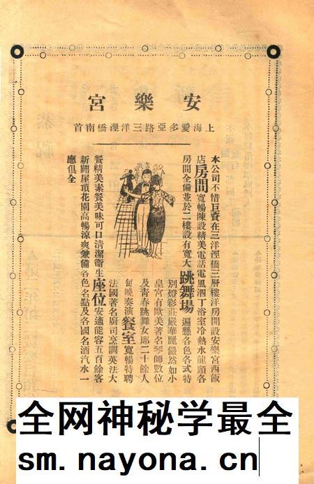 宁波周报-第2年第1号.pdf电子版_浙江省志插图4