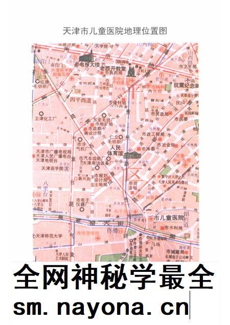 天津卫生史料专辑 7 儿童医院志 (1873—1992).pdf电子版_天津市志插图3 天津卫生史料专辑 7 儿童医院志 (1873—1992).pdf电子版_天津市志插图3