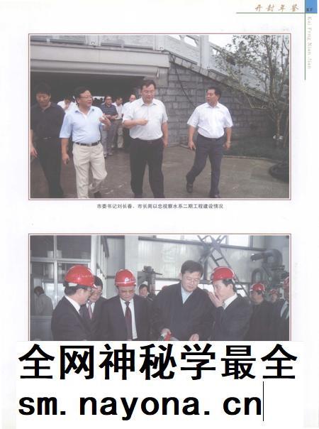 开封年鉴 2009.pdf电子版_河南省志插图5