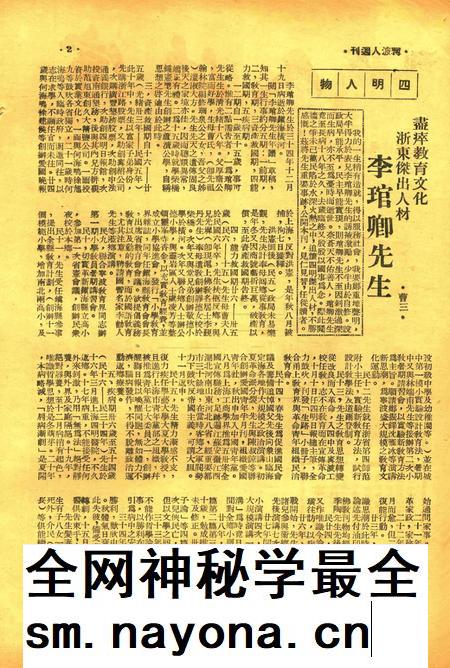宁波人周刊-0078期.pdf电子版_浙江省志插图1 宁波人周刊-0078期.pdf电子版_浙江省志插图1