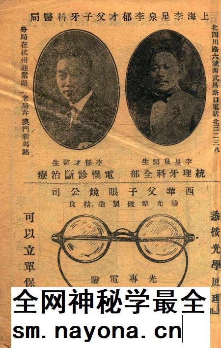 宁波旅沪同乡会会刊-003.pdf电子版_浙江省志插图3 宁波旅沪同乡会会刊-003.pdf电子版_浙江省志插图3