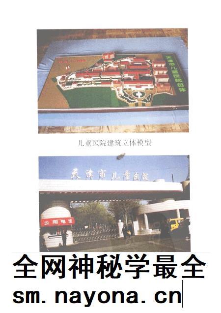 天津卫生史料专辑 7 儿童医院志 (1873—1992).pdf电子版_天津市志插图5 天津卫生史料专辑 7 儿童医院志 (1873—1992).pdf电子版_天津市志插图5